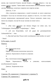 решебник по немецкому языку 7 класс бим садомова 2013 Gdz Stranica 158 Nemeckij Yazyk 7 Klass Bim Sadomova