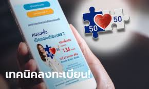 วิธีลงทะเบียน 'คนละครึ่ง' รอบเก็บตก 20 ม.ค.64 บอกหมดทุกขั้นตอน มี 1.3 ล้านสิทธิ์ ลุ้นได้ 3,500 บาท ใช้จ่าบแบบคนละครึ่ง รัฐช่วยออกให้ครึ่งหนึ่ง Av4h7d Hkk8som