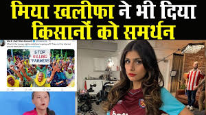 This domain currently does not have any sponsors for you. Kisaan Andolan Tweet Rihanna Mia Khalifa Tik Tok Meme Mia Khalifa Tweet On Farmers Protest Mirchi Youtube