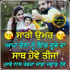 Pin On Punjabi Status ਪ ਜ ਬ ਸਟ ਟਸ Whatsapp Sad Love Funny Romantic