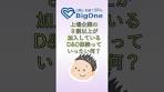 上場企業の８割以上が加入しているD&O保険っていったい何？