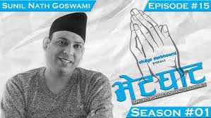 S01 EP 15 BHETGHAT AN INTRODUCTIONAL JOURNEY I SUNIL NATH GOSWAMI I  LYRICIST-SINGER I UTTARAKHAND