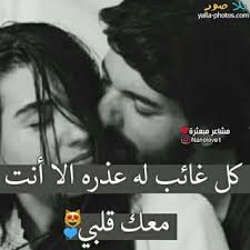 صور حب 2020 اجمل الصور الحب وعشق مكتوب عليها يلا صور love smile quotes inspirational words love quotes for him