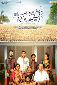 TL - Intinti Ramayanam