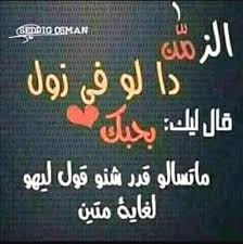 فيه مزايا رهيبة خيالية لا تصدق هنا الشرح التفصيلي الواضح اضغط هنا عارف العسلي العسلى القصيري القصيرى حميدة حميده المبشر العبيدي العبيدى الكباشي الكباشى الايراني الايرانى الإيراني الإيرانى. Ù…Ù„ØªÙ‚Ø§ Ù…Ø­Ø¨ÙŠ Ø§Ù„Ø´Ø§Ø¹Ø± Ù…Ø­Ù…Ø¯ Ø§Ù„Ø·ÙŠØ¨ Ø¨Ø§Ø¨ÙƒØ± Posts Facebook