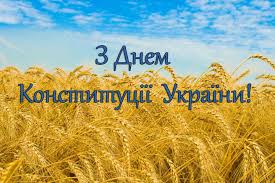 День конституції україни щорічно відзначається 28 червня. Den Konstituciyi Ukrayini 2018 Istoriya Stvorennya Svyata Cheline