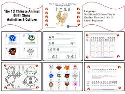 Chinese Culture For Kids Series The 12 Chinese Animal Birth Signs Printable Miss Panda Chinese Mandarin Chinese For Children