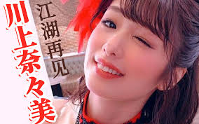 牧野みなた お願い みなたに恋をして！樣本影片