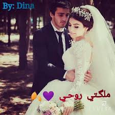 روايات ملكتي روحي البارت 11 الصبح وعاصم قام ع رنه تلفونه ولقي هند نايمه ف حضنه وبعد عنها بهدوء عاصم اه ي حياه حياه شايف الساعه