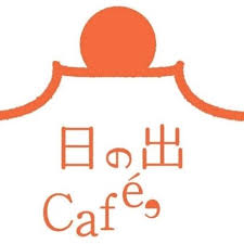 「日の出カフェ」の画像検索結果