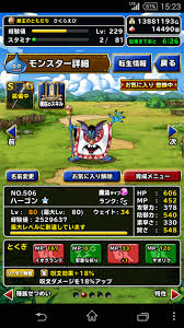 ドルマの呪文書５０冊投下した結果 ハーゴンのドルモーア は果たして Dqmsl ドラゴンクエストモンスターズスーパーライト攻略徒然ブログ
