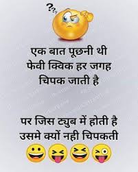 Dirty jokes in hindi 2019 image. Pin On My Saves