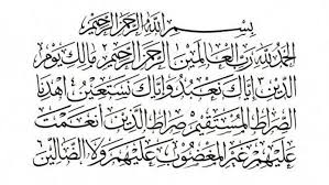 Surah ini terdiri dari 7 ayat dan tergolong setiap muslim, wajib hukumnya hafal surah ini karena menjadi salah satu rukun salat. Tafsir Surat Al Fatihah Ayat 3