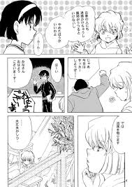 ☆名探偵コナン同人誌☆コナン×灰原哀☆コ哀☆