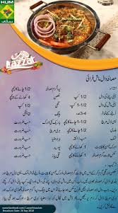 Masala Daal Mash Fruit Smoothie Recipes Healthy Cooking Recipes In Urdu Indian Food Recipes Vegetarian