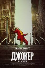 джокер 2019 фильм смотреть онлайн бесплатно в хорошем качестве Dzhoker Film 2019 Smotret Onlajn Besplatno V Horoshem Kachestve Hd 1080 Dzhoker Gotem Filmy