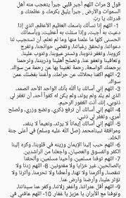 دعاء 5 Islamic Love Quotes Islamic Inspirational Quotes Islamic Phrases