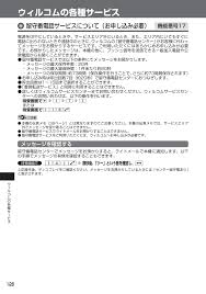 ウィルコム 留守番 電話 サービス