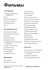 марк тигелаар как читать запоминать и никогда не забывать скачать Mess Y Va Adli Kullanicinin Film Panosundaki Pin Goruntuler Ile Saglik Urunleri Film Saglik