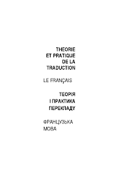 But then there was you. Pdf Theorie Et Pratique De La Traduction Le Francais Dasha Globenko Academia Edu