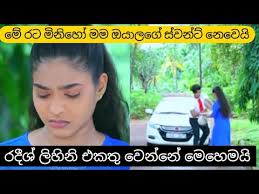 Check spelling or type a new query. Download Deweniinima Sangeethe Deweniinimatoday Deweni Inima Wal Katha 1 Mp4 Mp3 3gp Naijagreenmovies Fzmovies Netnaija