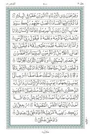 Surat al isra (the night journey): Surah E Al Fajr Read Holy Quran Online At Equraninstitute Com Learn To Recite Holy Quran Kids Quran Reading Institute Holy Quran Quran Learning
