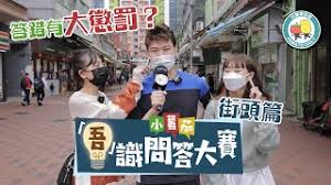 Would you like to change the currency to. å†°æˆ²å¯Œ S3e3 å¿ç¬'ã®å¤§æŒ'æˆ° ç¬¬äºŒå›ž Pomato å°è–¯èŒ„ Invidious