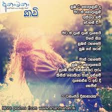 Most popular sri lanka sinhala wadan website. Yaluwo Wadan Arundathi Fb Post Get Images Three