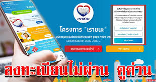 กัน เริ่ม 16 ก.พ.นี้ ย้ำ ไม่จ่ายเป็นเงินสด #เราชนะ #. Xtvk8jwb5ilggm