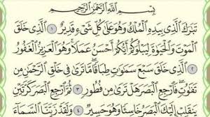 Nama al mulk diambil dari kata al mulk yang terdapat pada ayat pertama surat ini yang artinya kerajaan atau kekuasaan. 2 Keutamaan Surat Al Mulk Berdasarkan Hadits Rasul