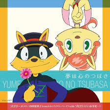 ZORORINU - Yume Ha Kokoro No Tsubasa - Amazon.com Music