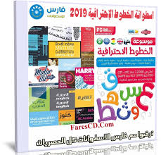 The height of calligraphy was reached in the middle age, where monks developed the narrow writing style called gothic, allowing more words to fit. Ø§Ø³Ø·ÙˆØ§Ù†Ø© Ù…ÙˆØ³ÙˆØ¹Ø© Ø§Ù„Ø®Ø·ÙˆØ· Ø§Ù„Ø¹Ø±Ø¨ÙŠØ© ÙˆØ§Ù„Ø§Ù†Ø¬Ù„ÙŠØ²ÙŠØ© 2019 ÙØ§Ø±Ø³ Ø§Ù„Ø§Ø³Ø·ÙˆØ§Ù†Ø§Øª