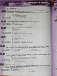 а г мордкович и м смирнова математика 10 класс гдз Gdz Reshebnik Po Fizike 8 Klass Rabochaya Tetrad Prakard