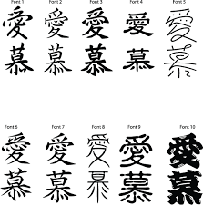 Japanese Kanji Symbol For Adoration Love Kanji Symbols Japanese Calligraphy Japanese Kanji