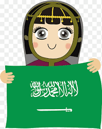 تاريخ المملكة العربية السعودية تاريخ المملكة العربية السعودية متفرقات العلم Png