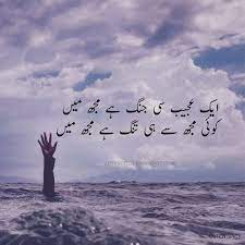 Best whatsapp status poetry in urdu. 280 Jaun Elia Ideas Deep Words Sufi Poetry Love Poetry Urdu