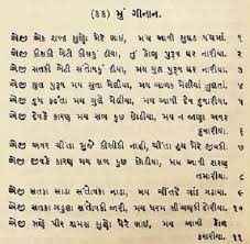 You already know gifts and mother's day messages in cards can only mean so much compared to all she's given you. Essay In Gujarati On Mother