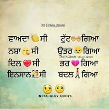 Can you tell the difference between real and fake love? Punjabi Quotes On Fake Relatives Quotes On Fake Smile In Punjabi Master Trick We Have All Been There And It Hurts But Every Still On Fake People Quotes Saying