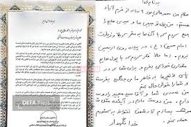 هدیه کودک خرم‌آبادی به رزمندگان و پاسخ فرمانده نیروی هوافضای سپاه