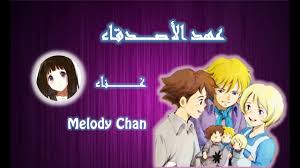 Play song with guitar, piano, bass, ukulele. Ø¹Ù‡Ø¯ Ø§Ù„Ø£ØµØ¯Ù‚Ø§Ø¡ Romeo S Blue Skies Romeo No Aoi Sora Chords Chordify