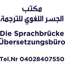 Arab Hamburg معلومات عامة عن الوكالة الخاصة في المانيا و فيسبوك
