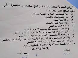 انتشر التعليم في مصر منذ عهد المصريين القدماء الذين ساهموا في اختراع الكتابة؛ وسجلوا اللغة المصرية القديمة بالكتابة الهيروغليفية، وفي عهدهم أنشئت «بر عنخ» أو بيت الحياة كأول مدرسة ومكتبة في تاريخ الإنسانية. ØªØ¬Ø³ÙŠØ±ÙŠ Ùˆ ØªØ®ØµØµÙ‰ ØªÙ†Ø³ÙŠÙ‚ Ø§Ù„Ù…Ø¹Ù‡Ø¯ Ø§Ù„ÙÙ†ÙŠ Ø§Ù„ØµØ­ÙŠ ÙˆØªÙ†Ø³ÙŠÙ‚ ÙƒÙ„ÙŠØ© ØªÙ…Ø±ÙŠØ¶ 2020 Ø¨ÙŠØ§Ø®Ø¯ Ù…Ù† Ù…Ø¬Ù…ÙˆØ¹ ÙƒØ§Ù… Ù…Ø¹Ù‡Ø¯ ÙÙ†Ù‰ ØµØ­Ù‰ Ø§Ù„Ù…Ù†ØµÙˆØ±Ø© Ù…Ø¹Ù„ÙˆÙ…Ø§Øª Ø´Ø±ÙˆØ· Ø§Ù„ØªÙ‚Ø¯ÙŠÙ… ØªÙ†Ø³ÙŠÙ‚ Ø§Ù„Ù…Ø¹Ø§Ù‡Ø¯ Ø§Ù„ÙÙ†ÙŠØ© Ø§Ù„ØµØ­ÙŠØ© 2021 Ø§Ù„Ø§Ø²Ù‡Ø± Ø§Ù„Ù‚Ù†Ø§Ø© Ù†ÙŠÙˆØ²