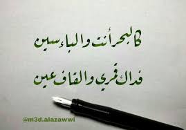 سحري وعمري Mood Quotes Arabic Words Words