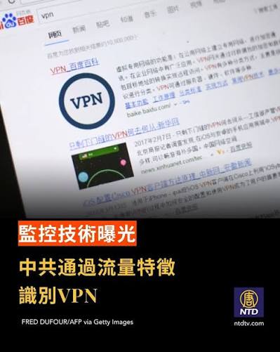 Poder360 | 🇨🇳 PODER CHINA | O mês de abril foi turbulento para quem  utiliza serviços de VPN (Virtual Private Network) para acessar sites  estrangeiros... | Instagram