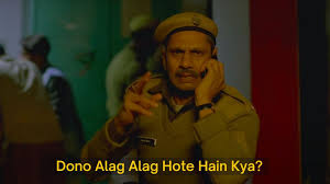 Dono Alag Alag Hote Hain Kya? - Meme Template