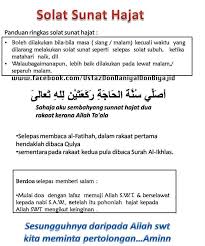 Waktu yang dimaksud di sini sama dengan penjelasan sebelumnya. Solat Hajat Selepas Subuh