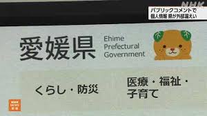 NHK - News update