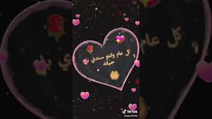 بِأَبِي أَنْتُمْ وَ أُمِّي وَ نَفْسِي وَ أَهْلِي وَ مَالِي ذِكْرُكُمْ فِي الذَّاكِرِينَ وَ أَسْمَاؤُكُمْ فِي الْأَسْمَاءِ وَ أَجْسَادُكُمْ فِي الْأَجْسَادِ وَ أَرْوَاحُكُمْ فِي الْأَرْوَاحِ وَ أَنْفُسُكُمْ فِي النُّفُوسِ وَ آثَارُكُمْ فِي الْآثَارِ وَ قُبُورُكُمْ فِي. Ø§Ù‡Ù„ÙŠ Ø§Ø­Ø¨ÙƒÙ… Ø³ØªÙˆØ±ÙŠ Ø³ÙŠØ¯ ÙØ§Ù‚Ø¯ Ø§Ù„Ù…ÙˆØ³ÙˆÙŠ Ø®Ù„ÙŠ Ø§Ø­Ø¨ Ø§Ù‡Ù„ÙŠ Ø¨Ù„ÙˆÙ„ ÙŠÙ„Ø© Ø§Ø­Ø¨ÙƒÙ… Ø¥Ø°Ø§ Ø§Ø³ØªÙ…Ø± ÙŠØª Ø¨Ø§Ù„ØªØµÙ Ø­ ÙØ¥Ù† Ùƒ ØªÙˆØ§ÙÙ‚ Ø¹Ù„Ù‰ Ø§Ø³ØªØ®Ø¯Ø§Ù…Ù†Ø§ Ù„Ù„ÙƒÙˆÙƒÙŠØ² ØªØµÙ Ø­ Ø³ÙŠØ§Ø³Ø© Ø§Ù„Ø®ØµÙˆØµÙŠØ© Kimji Yoa