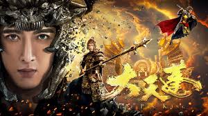 Marshal Tian Peng (2020) Full online with English subtitle for free