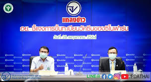 นอกจากนี้ เลขาธิการราชวิทยาลัยจุฬาภรณ์ ตอบคำถามสื่อมวลชนว่า วัคซีนซิโนฟาร์มที่สั่งจองไปจำนวน 1 ล้านโดสจะนำเข้ามาภายใน. Bildhuf9sm7xvm